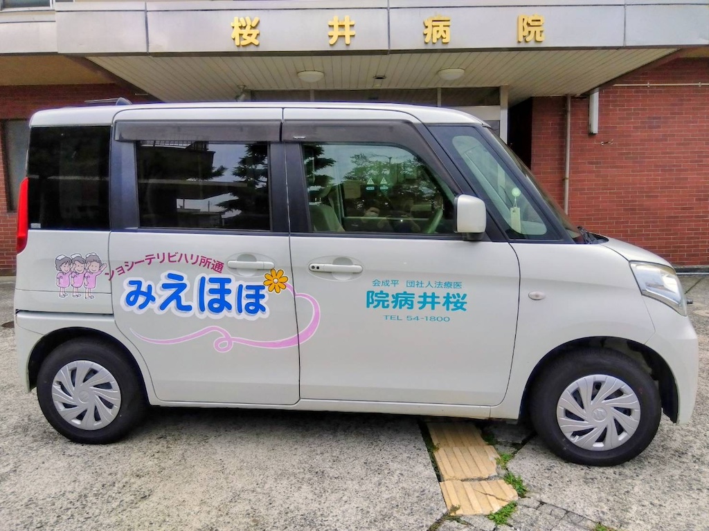 訪問診療の車１